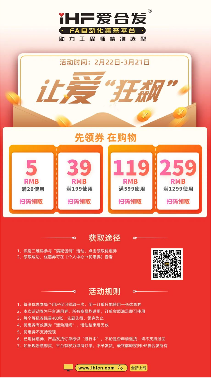 iHF愛合發(fā)，讓愛“狂飆”