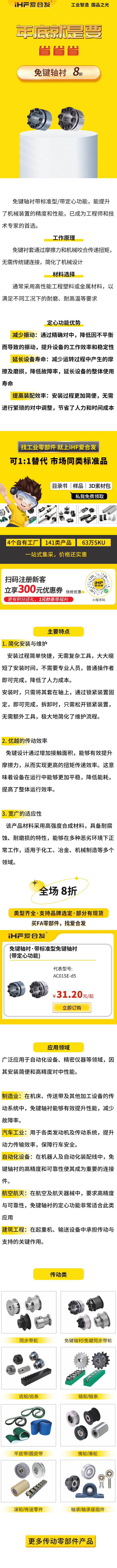 免鍵軸襯用吧，知道怎么選嗎？8折！