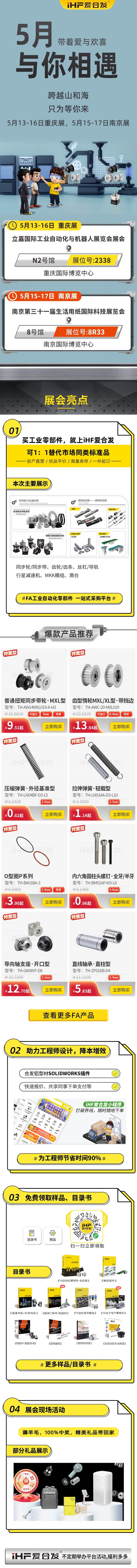 展會預告：5月紐格爾在你的城市與你相見！